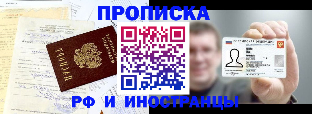 прописка гарантия в Пикалёво