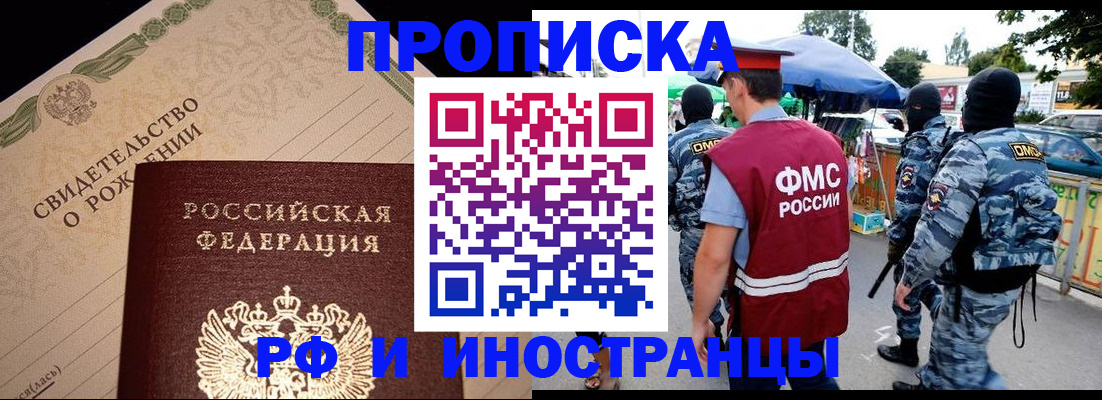 прописка 2025 в Пикалёво